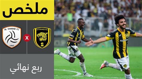 الاتحاد والشباب 5-1